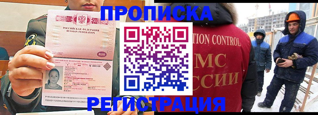 где прописаться в Томской области